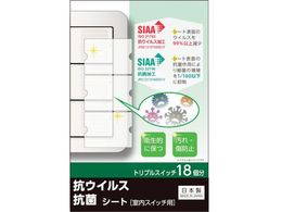 REVEX �L�Y�E����h�~�A�R�E�C���X�R�ۃV�[�g �������C�h�`�X�C�b�`�p �g���v���^�C�v �g���v���X�C�b�`18�� TSW03