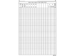 �������쏊 �J���e�p��(A4�E3���p��)K023 A4�E3���p�� 23-7963-02 kinshi L-023(500�}�C�C��)