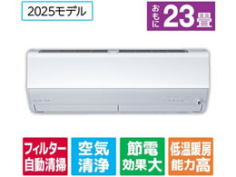 �O�H �y�z���̂݁E�H���Ȃ��z23����� �������|���t�� ��g�[�G�A�R�� e angle select ������ EM�V���[�Y(Z�V���[�Y) MSZ-EM7125E5S-W�Z�b�g