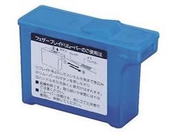 �t�F�U�[ �u���[�h�����[�o�[(�t�F�U�[)�X�^���_�[�h 1��(10��) 8-5473-02