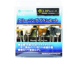 ���i�Z �N���[�j���O�u���V�Z�b�g PS-5 PS-5