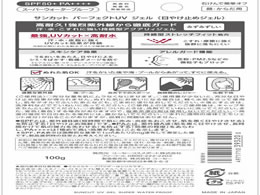 コーセーコスメポート サンカット パーフェクトUV ジェル 100g