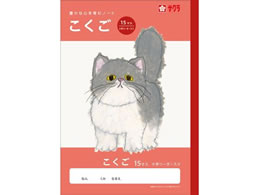 �T�N���N���p�X �w�K�� ������ 15�}�XR NJ24