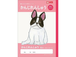 �T�N���N���p�X �w�K�� ���� 50��R NJ50