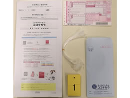 �I�����C���V���b�v�p�o�i�L�b�g(��}�֐�p)