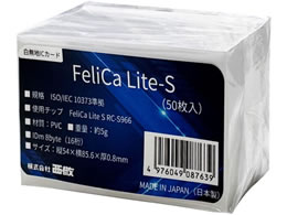 ���h �����nIC�J�[�h(FeliCa Lite S) 50���� FLS-50