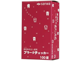 �O�a���쏊 ���C���ߏo������(�v���[�N�`�F�b�J�[ 23-5520-00 53-1951(100�W���E)