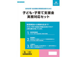 ���{�@�� �q�ǂ��E�q��Ďx���������Ή��Z�b�g NET636