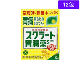胃痛 胸焼け 胃酸過多 胃腸薬 ココデカウ