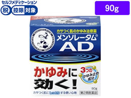 乾燥肌・かゆみ肌・角化症-皮膚の薬 通販【ココデカウ