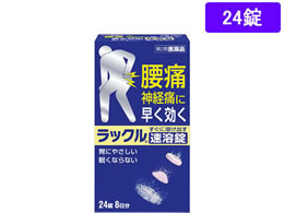 第2類医薬品)ラックル ( 24錠(セルフメディケーション税制対象