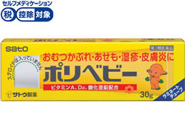 あせも かぶれ 皮膚の薬 ココデカウ