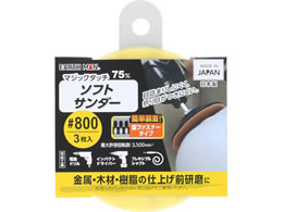 TAKAGI EARTH MAN �}�W�b�N�^�b�`75mm �\�t�g�T���_�[ 3���� #800