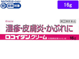 皮膚の薬 医薬品 ココデカウ