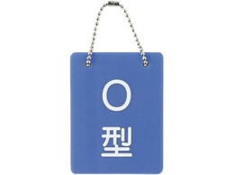 ���{�㗝��� ���t�^�D�E���ʕ���(B-2)O�^ O�^ 23-3718-02 2113-03(70X90MM)