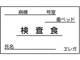 ���{�㗝��� �H���D��p�J�[�h(�����H)23-6877-15 35X60MM(1000�}�C)