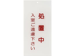 ���{�㗝��� �����\���u���u���v �T�C���v���[�g 24-6108-04