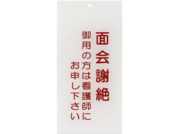 ���{�㗝��� �����\���u�ʉ�Ӑ�v �T�C���v���[�g 24-6108-05