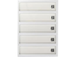 ���{�㗝��� �a���p���D����(5���p�E�l�t)�l�[���v���[�g 09-2230-0502 �������p HP-5