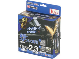 TAKAGI EARTH MAN ���� �����E�X�e�����X�p�ؒf�u�� 105�~2.3mm 10����