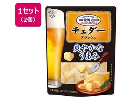 ��󃁃O�~���N �k�C��100 �`�F�_�[ �N���b�V�� 50g�~2��