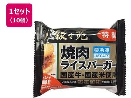 �W�F�[�I�[�W�F�[ ���X�� �ē����C�X�o�[�K�[[����] 120g�~10��