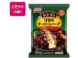 ���̑f �m�H��R�����W�Ń`�[�Y�n���o�[�O ���Ɛ��f�~�O���X�\�[�X 140g�~5��