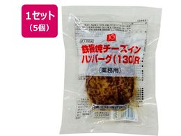 �����x�X�g JG�S�ă`�[�Y�C���n���o�[�O(130)R 130g�~5��