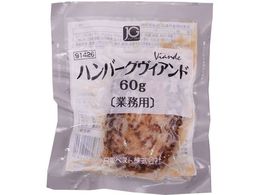 �����x�X�g JG�n���o�[�O���B�A���hN(60) 60g