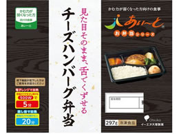 �C�[�G�k��ː��� �`�[�Y�n���o�[�O�ٓ� 297g