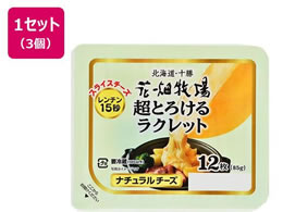 �Ԕ��q�� ���Ƃ낯�郉�N���b�g 85g�~3��