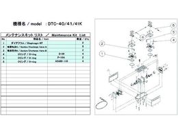 ULVAC DTC-41^41KpeiXLbg DTC-41 41K MAINTENANCEKIT