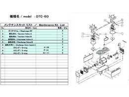 ULVAC DTC-60peiXLbg DTC-60 MAINTENANCEKIT