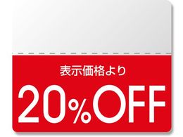 wCR[ ^bNx OFFV[ X^_[h 20%OFF 200