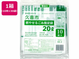 ���{�Z�� �v��s�R�₹�邲�ݎw��� 20L 10���~30��