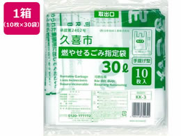 ���{�Z�� �v��s�R�₹�邲�ݎw��� 30L 10���~30��