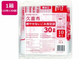 ���{�Z�� �v��s�R�₹�Ȃ����ݎw��� 30L 10���~30��