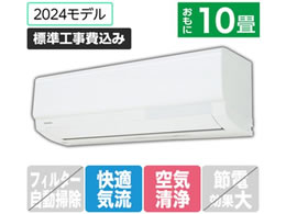 東芝　エアコン　大清快　10畳用 東芝大清快 10畳用」の人気商品一覧 | 安い商品を通販サイトから