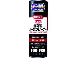 KURE p[c xp[cN[i[ 420ml NO1431