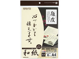 RN CNWFbgp a A4 6 畿 KJ-W110-8