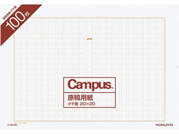 スクリーントーン未使用有　つけぺん・原稿用紙付き 原稿用紙・作文用紙 プリント | 無料ダウンロード印刷