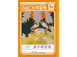 �V���E���m�[�g �W���|�j�J�w�K�� �������K 120�� JL-50-2L