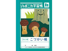 �V���E���m�[�g �W���|�j�J�w�K�� ���Â�����11�s�E������ JB-2