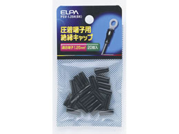 �����d�� �≏�[�q�L���b�v PSV-1.25HBK