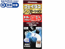 塗り薬-肩こり・腰痛・筋肉痛・関節痛-2 通販【ココデカウ