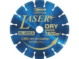 エビ ダイヤモンドカッター NEWレーザー(乾式) 205mm SL200A 3992357が16,555円【ココデカウ】