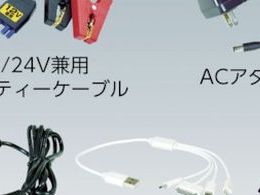 日動 エンジンスターター ビッグバンF1 AS-1224JS-S 8202902が44,077円