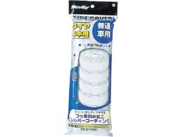 IRIS 529161 �^�C���J�o�[RV�ԗp �V���o�[ TE-830E