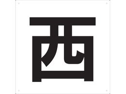 TRUSCO \  420~420 TE-W-420