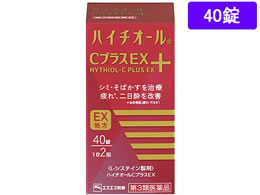 しみ・そばかす-滋養強壮・ビタミン剤 通販【ココデカウ